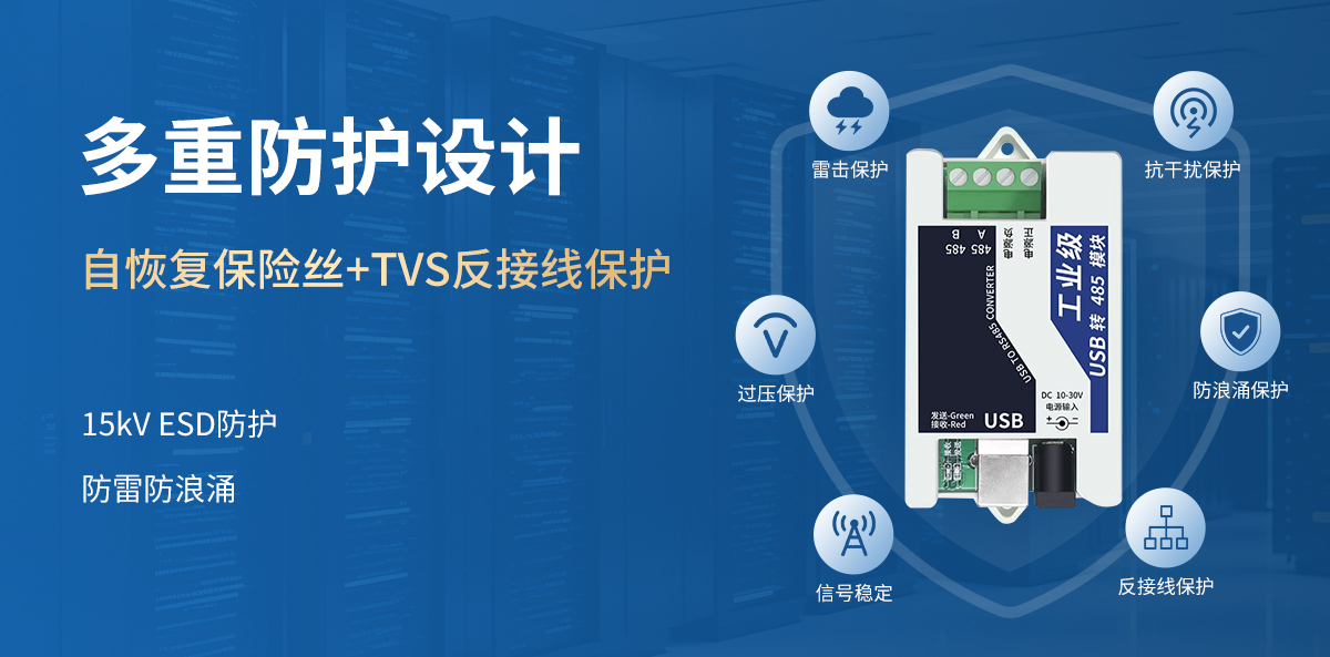 078221d5ad6a399ce4431e4a15b53bdb.jpg USB轉485轉換器_03.jpg