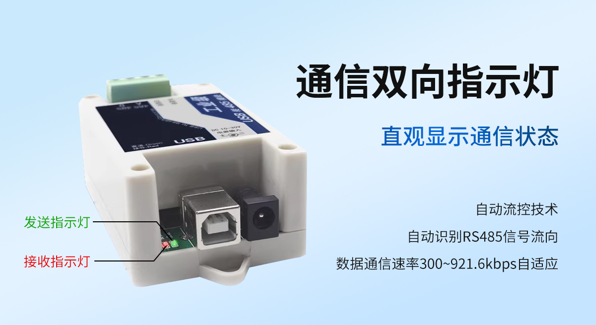 abdddd37713a3805a6e14cc93b772e50.jpg USB轉485轉換器_04.jpg