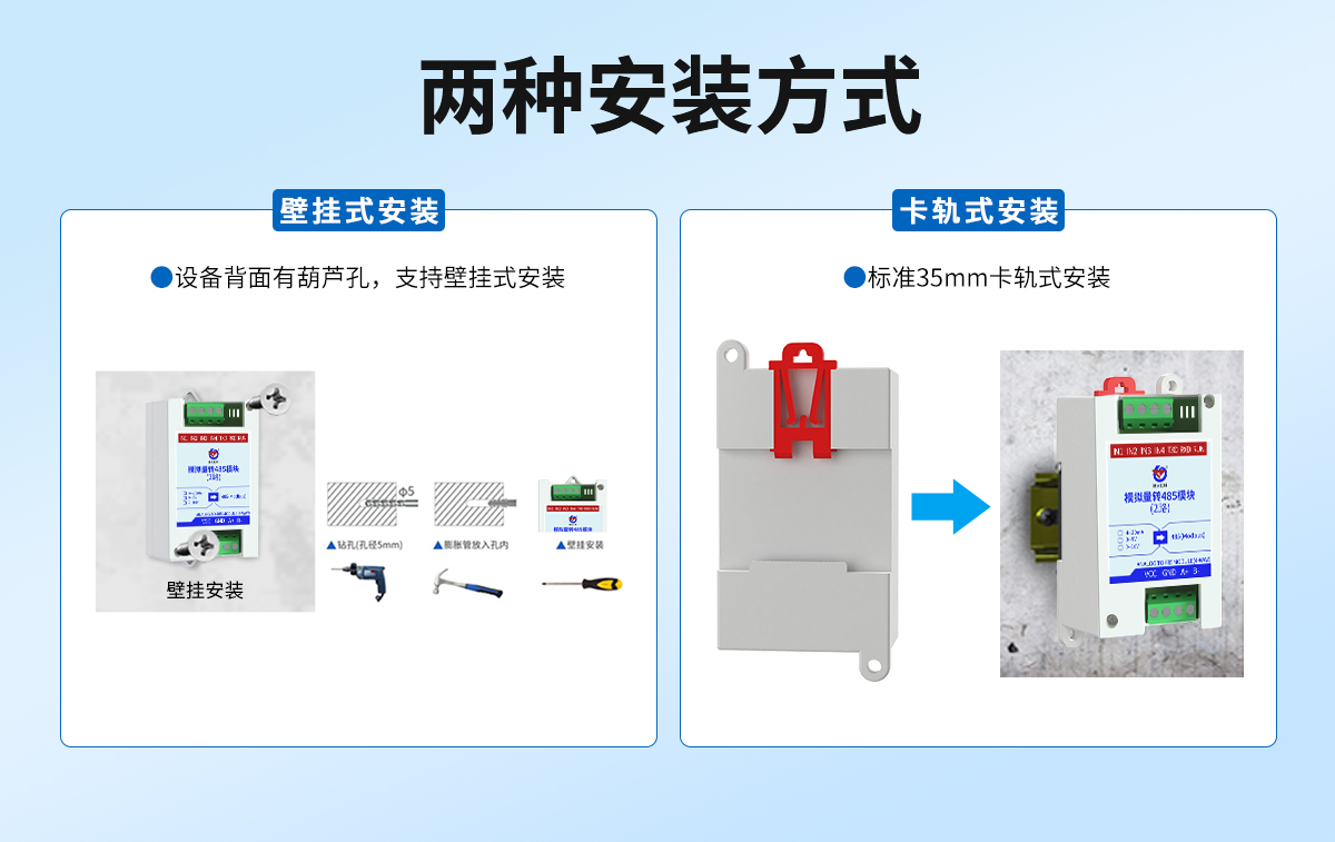 模擬量轉485模塊（2路）_04.jpg