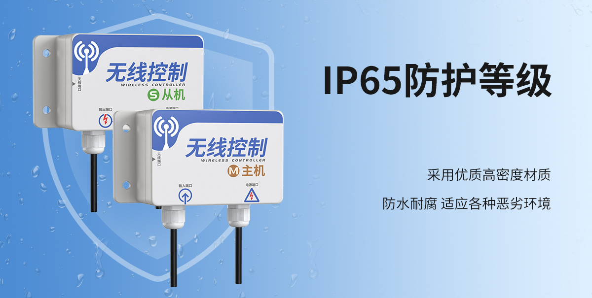 deeb2496ad075f585837dc2e84bfb10a.jpg 無線控制器_04.jpg