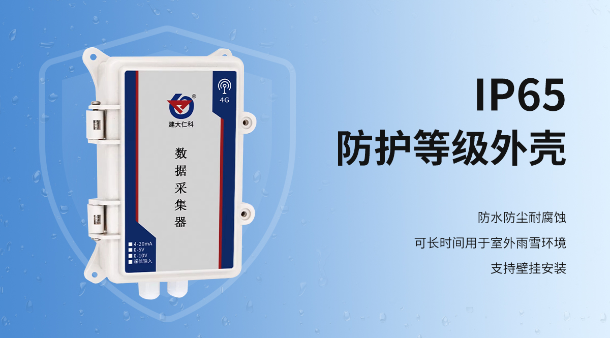 4G數據采集器_04.jpg