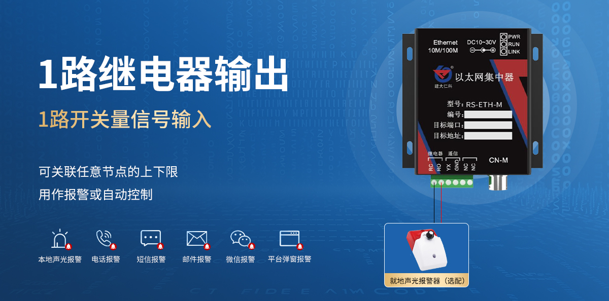 以太網型集中器_03.jpg