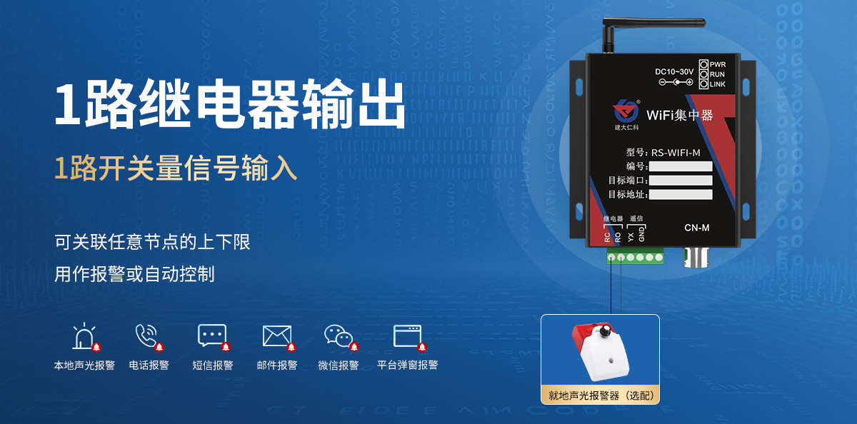 WIFI型集中器_03.jpg