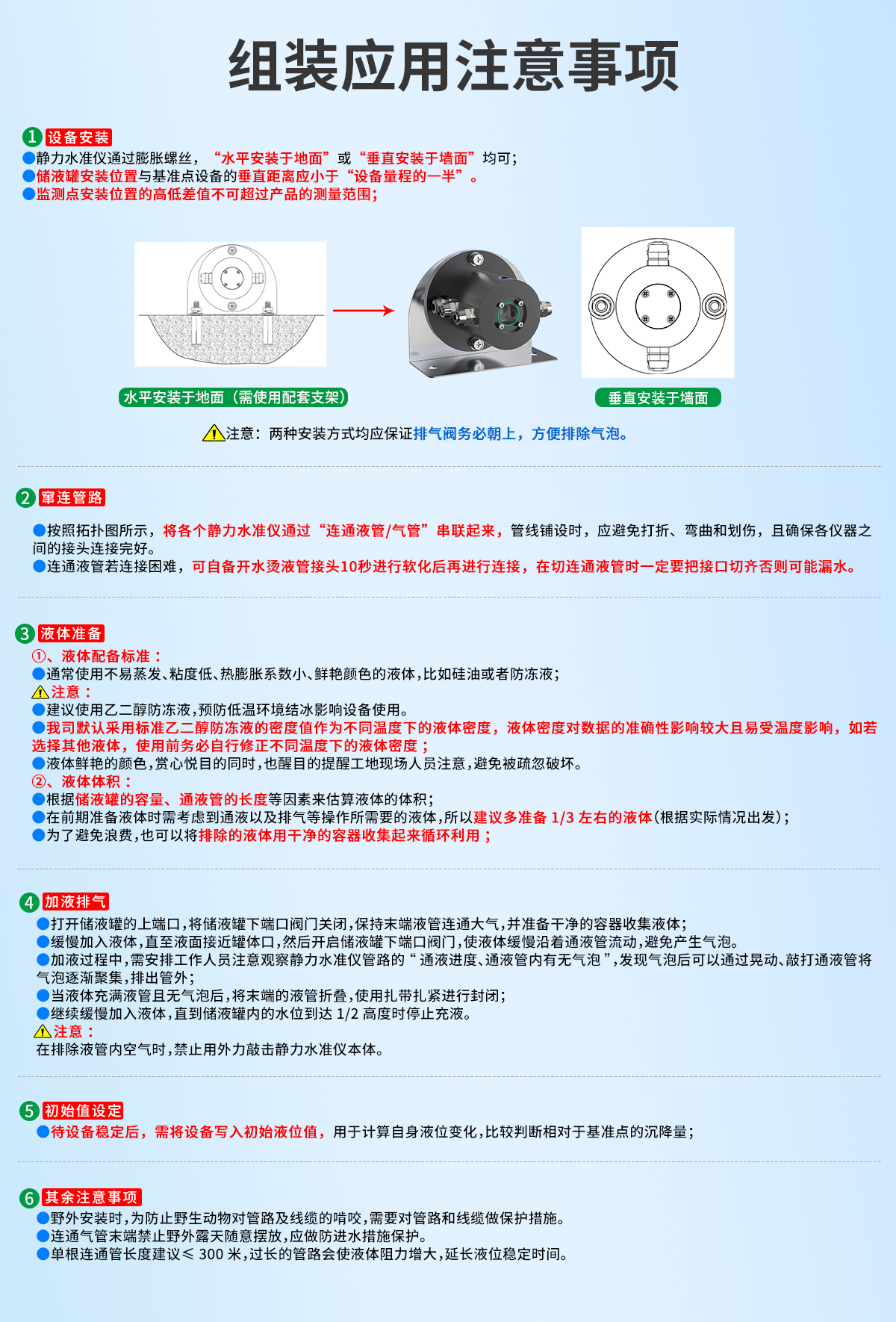 86610ebdfbdac8f3566b42bcdfceb77b.jpg 壓差式靜力水準儀_10.jpg