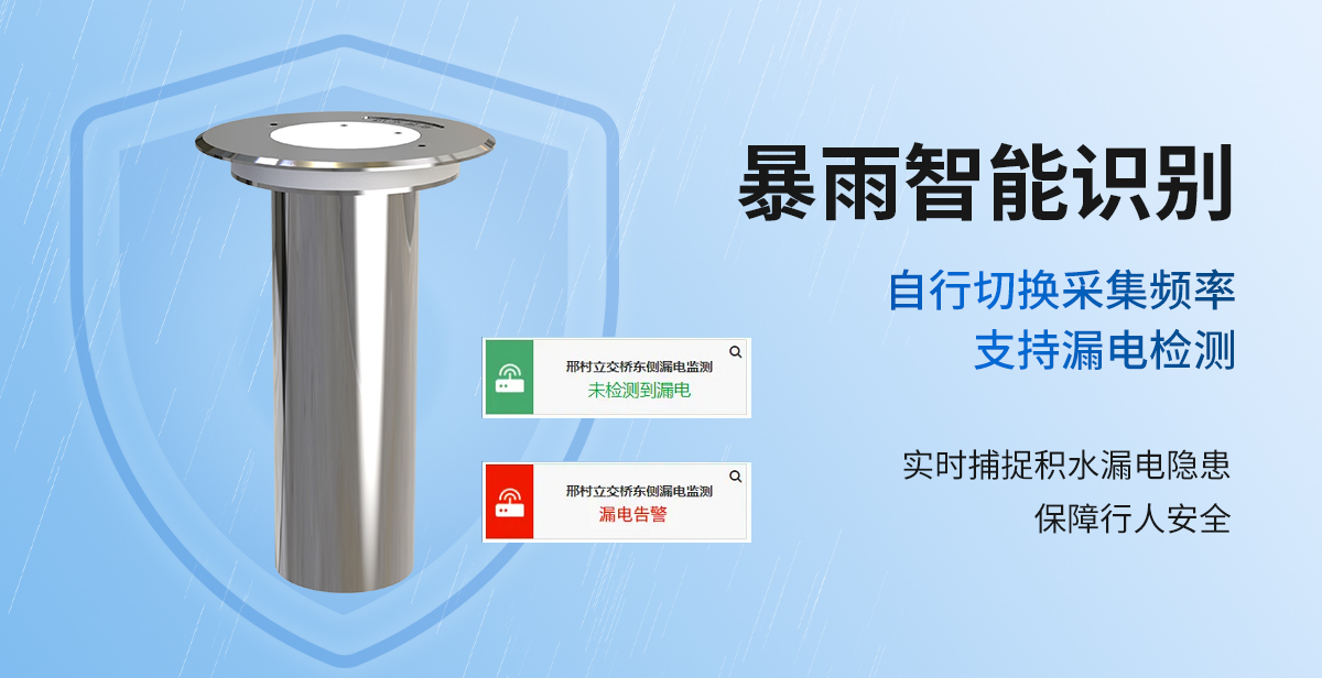 LORA地埋式積水監測站_06.jpg