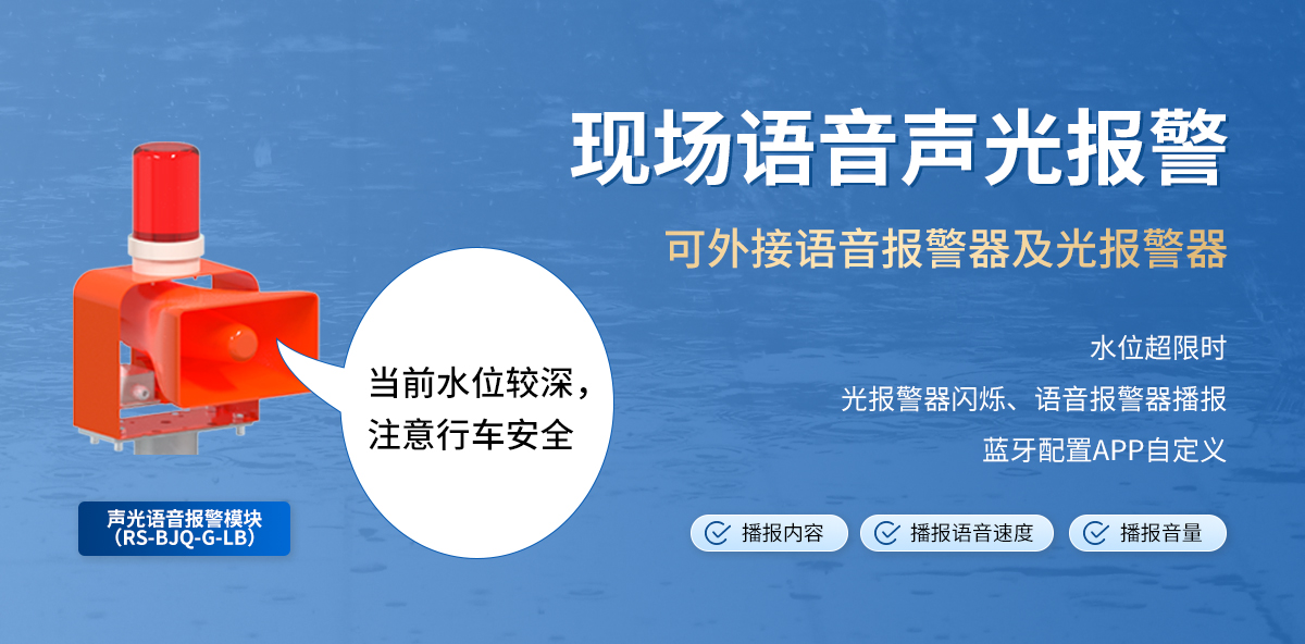 LORA地埋式積水監測站_11.jpg