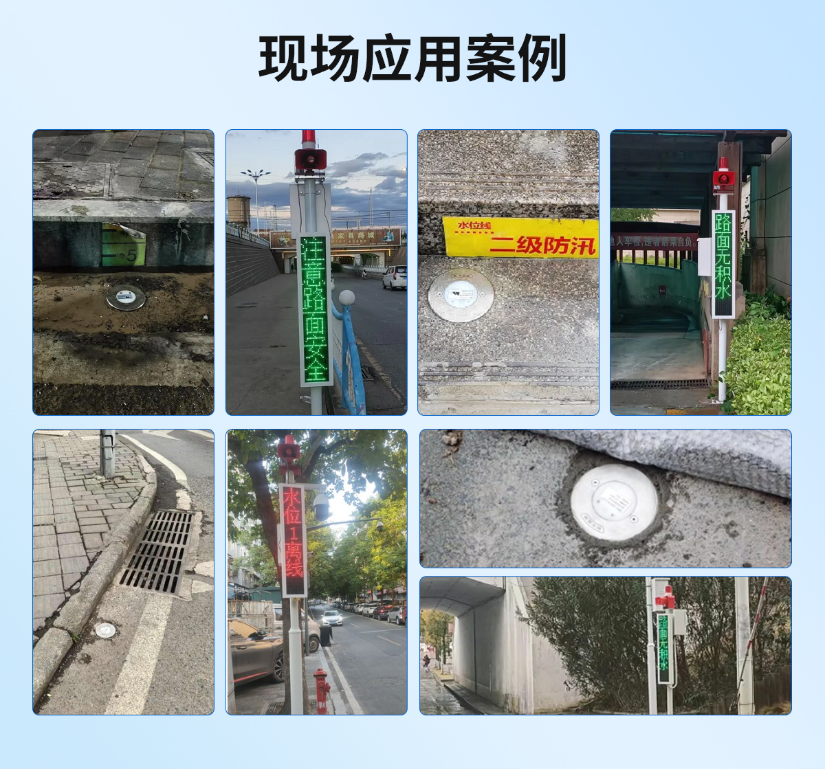 LORA地埋式積水監測站_12.jpg