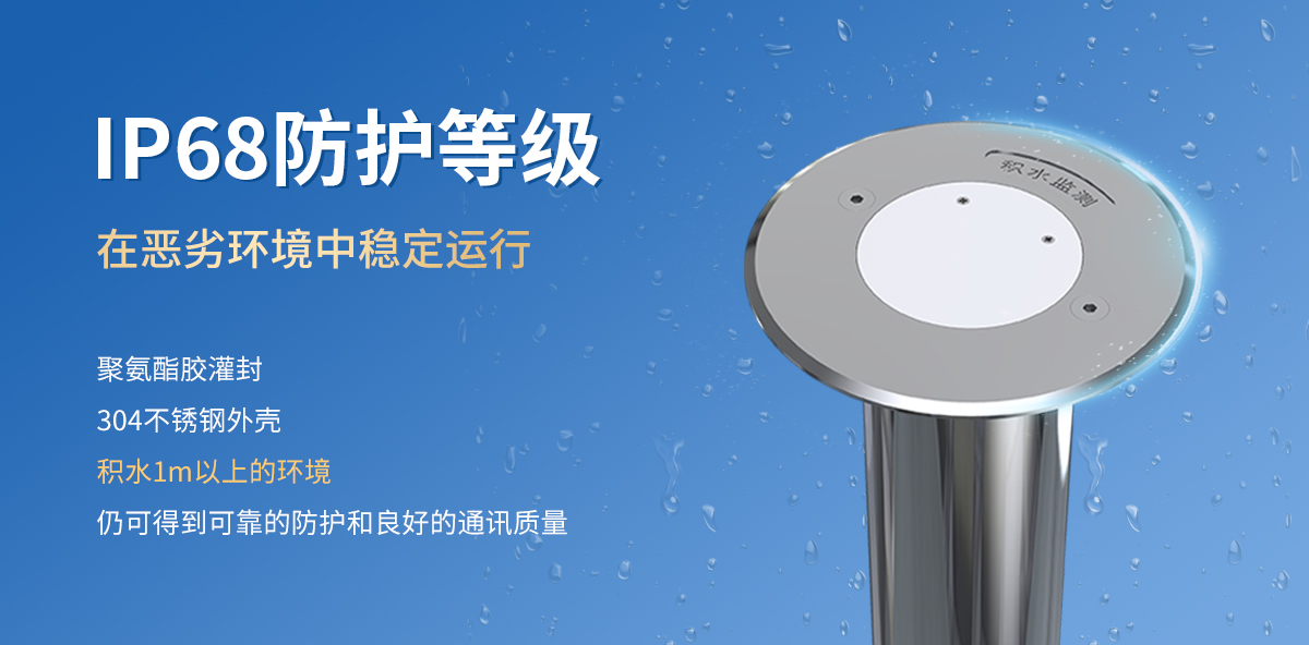 LORA地埋式積水監測站_07.jpg