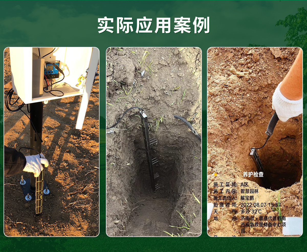 多土層探針型土壤檢測儀_07.jpg