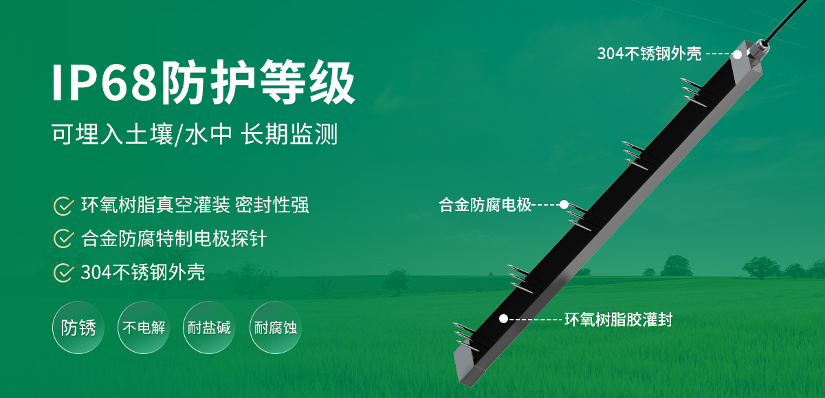 多土層探針型土壤檢測儀_03.jpg