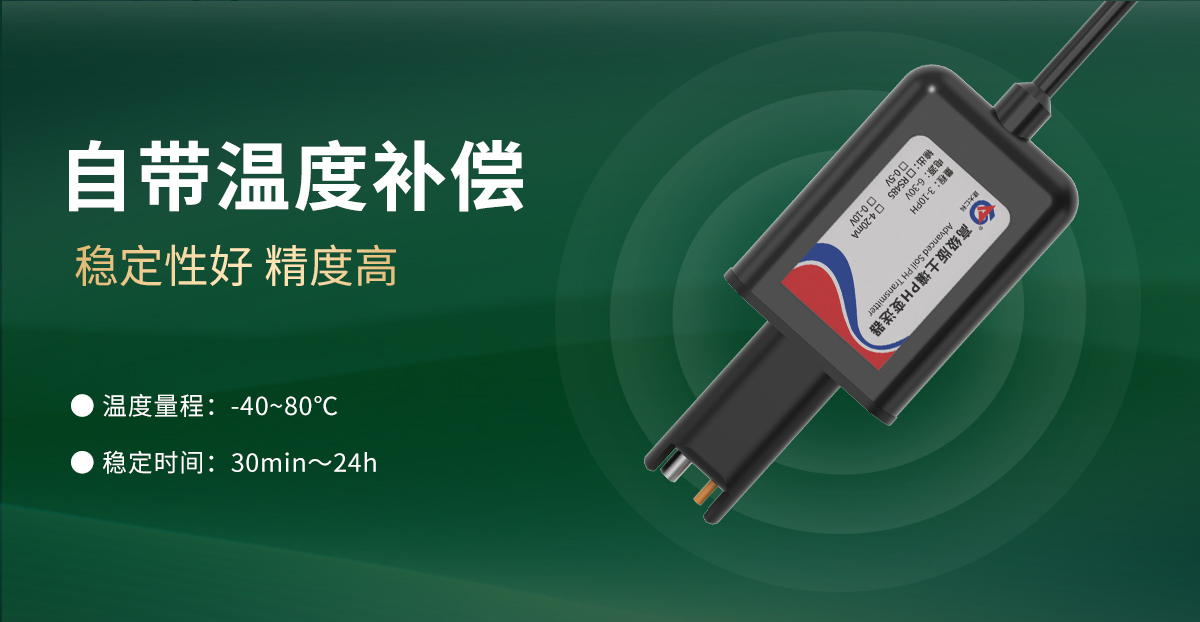插針式土壤PH變送器_03.jpg