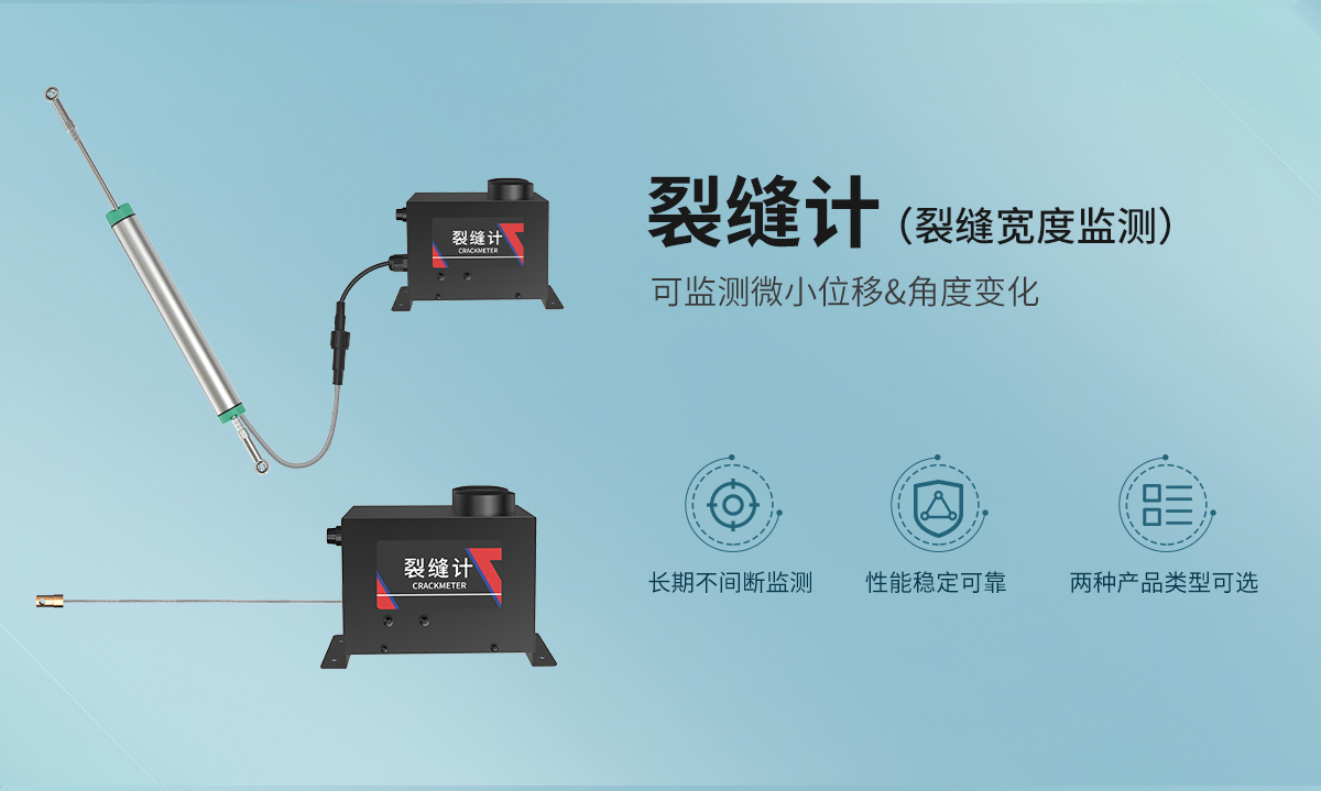邊坡安全監測系統_08.jpg