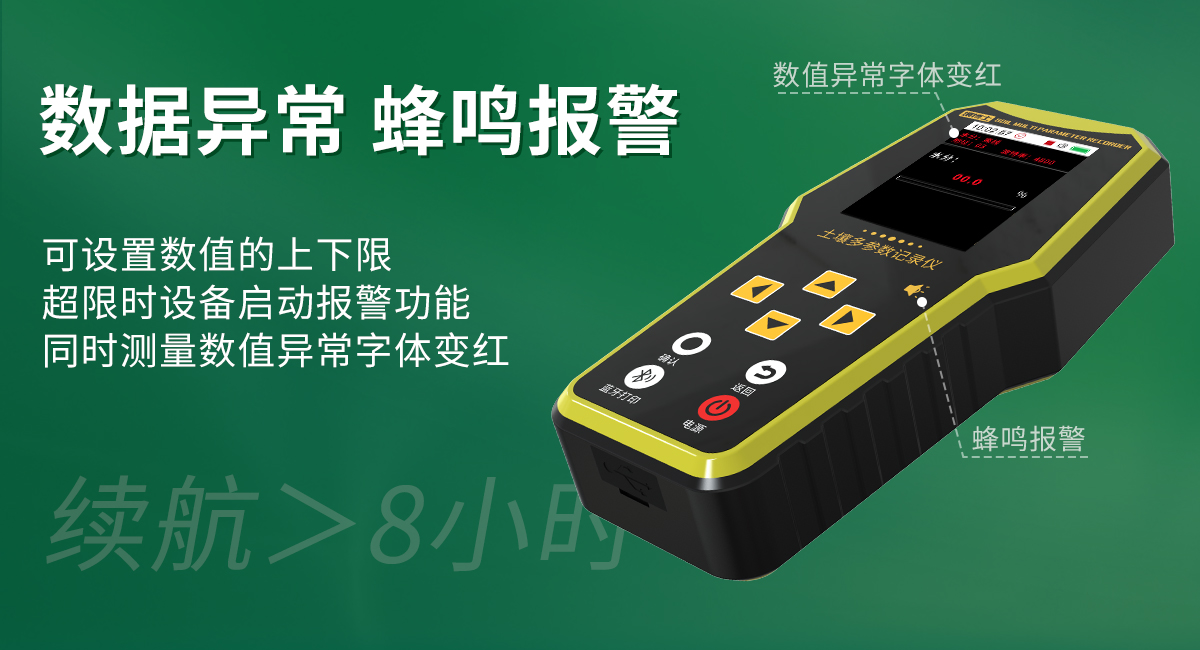 壤博士土壤記錄儀_04.jpg