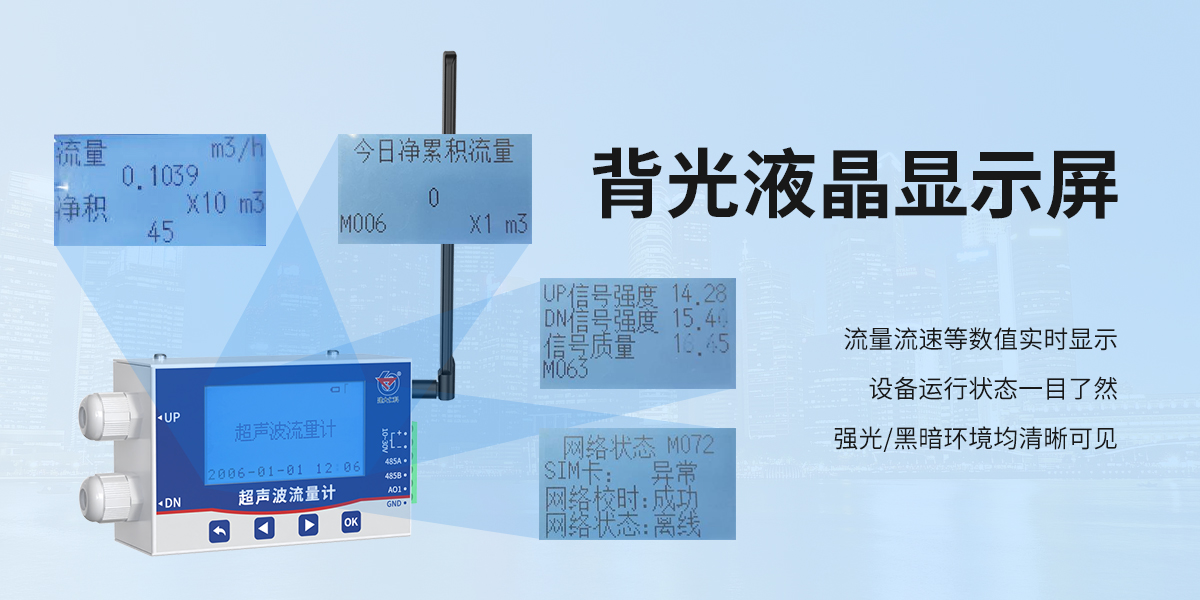 bef1d84948ab6ff8809d5c5982800f66.jpg 抱箍安裝型管道外夾式超聲波流量計_06.jpg