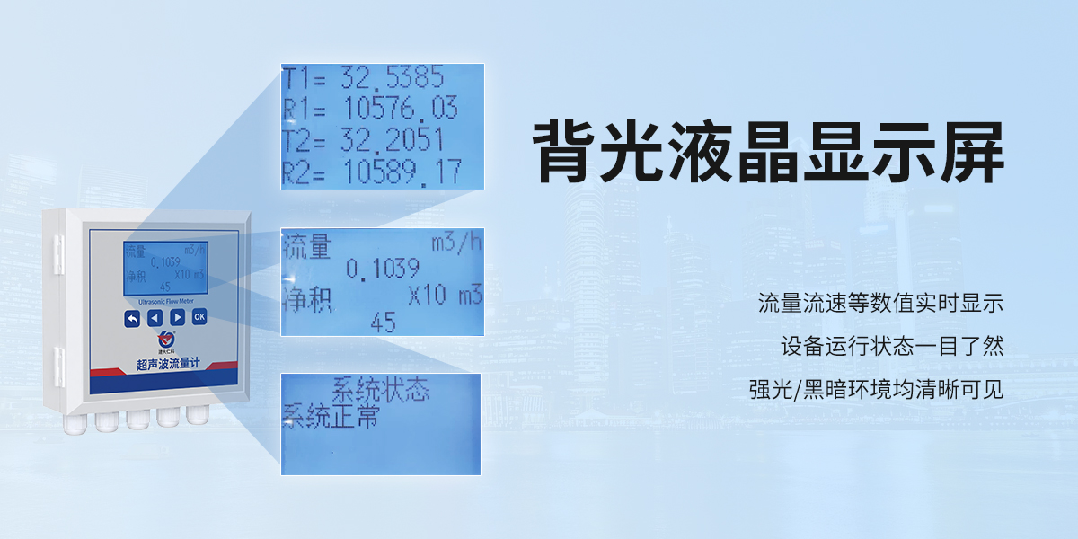 ddfc02b07311a033c29837c58b32c05d.jpg 管道外夾式超聲波流量計(jì)_06.jpg