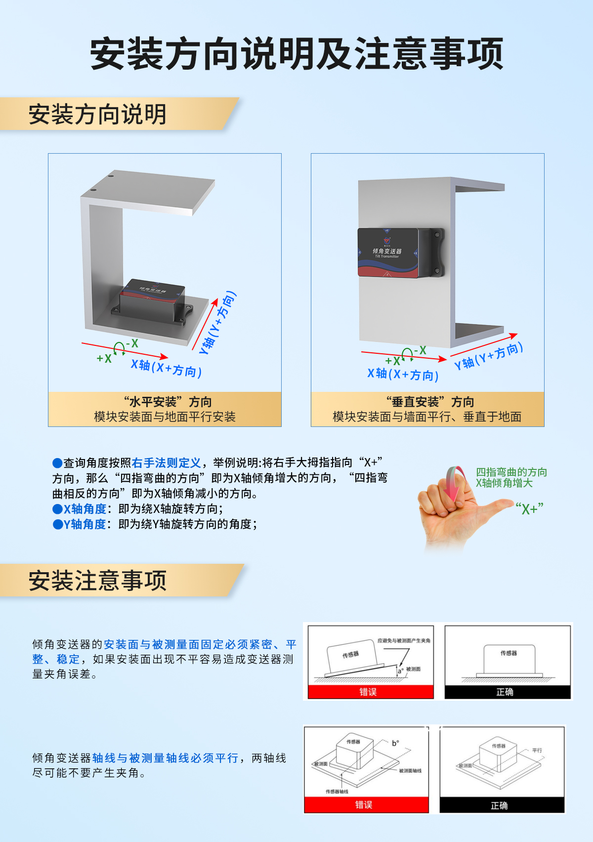 貨架傾斜監(jiān)測(cè)預(yù)警系統(tǒng)_14.jpg