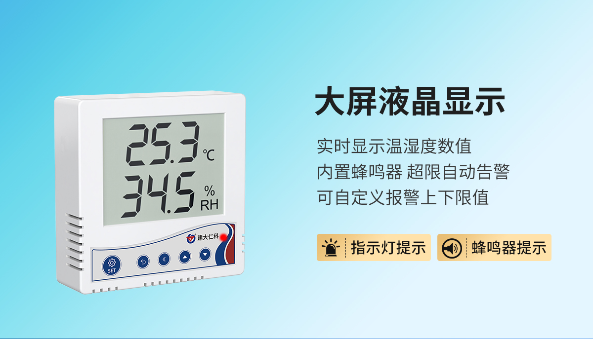 86殼溫濕度_03.jpg