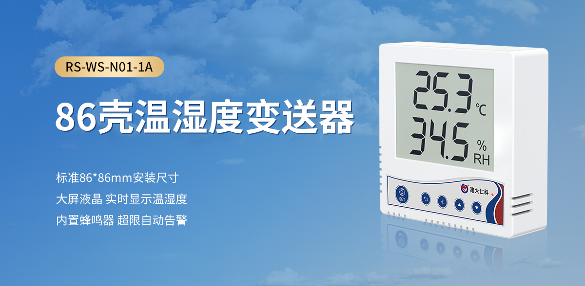 高壓組合電器配電室六氟化硫泄露報警系統_07.jpg