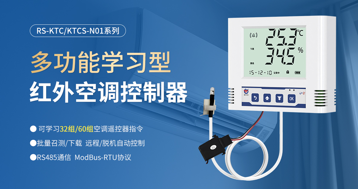 3614b41ed602185389af08f0f9c2e84c.jpg 多功能學習型紅外空調控制器_01.jpg