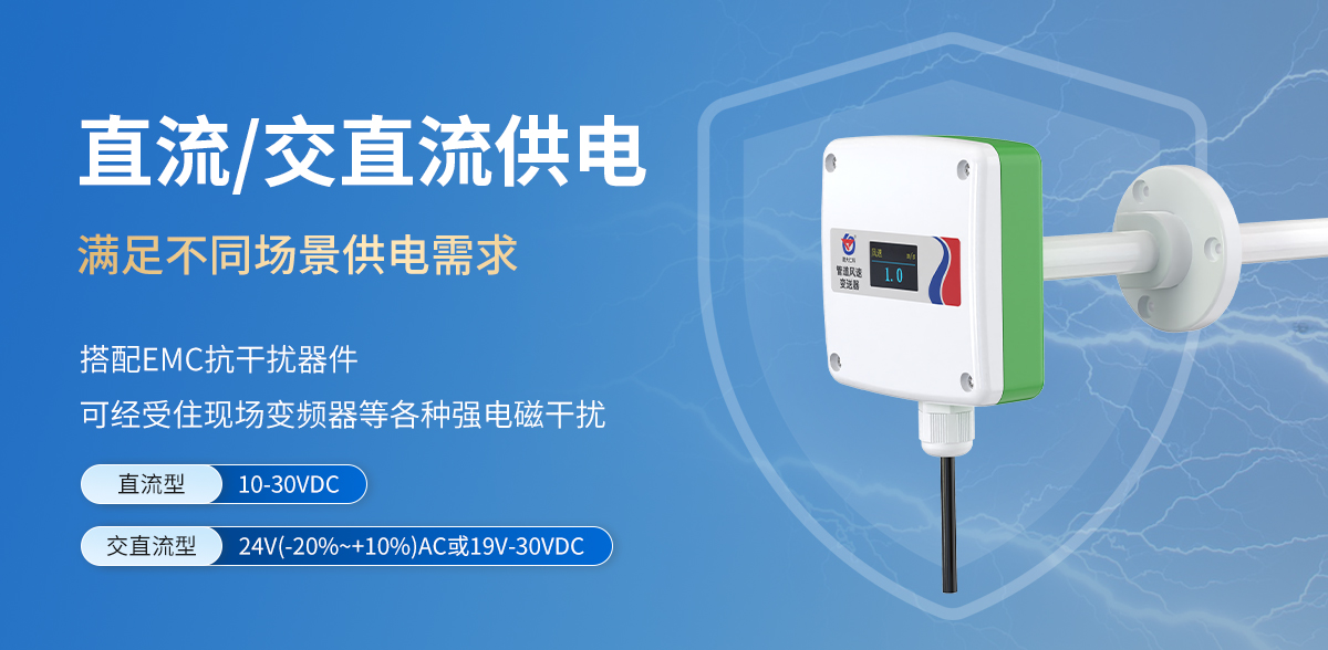 熱珠式管道型風速風溫變送器_05.jpg