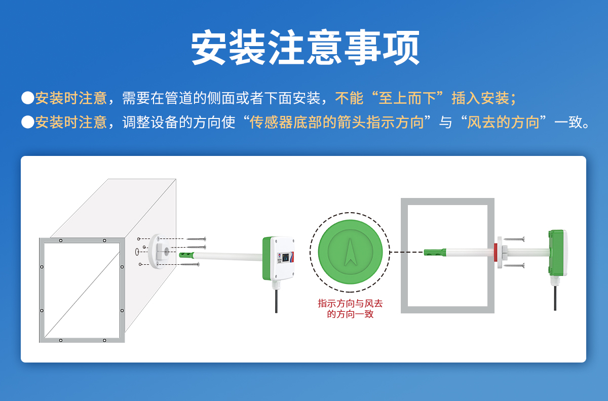 熱珠式管道型風速風溫變送器_07.jpg