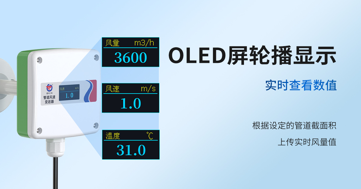 熱珠式管道型風速風溫變送器_04.jpg