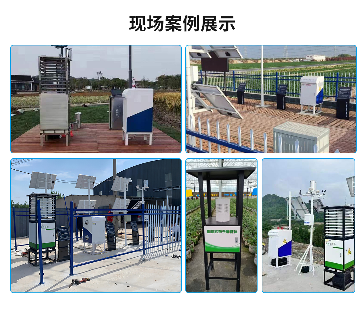 固定式孢子捕捉儀_07.jpg