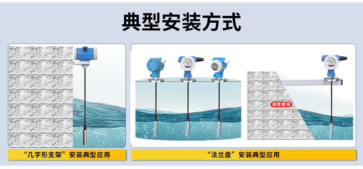 LoRa無線型投入式液位計_12.jpg