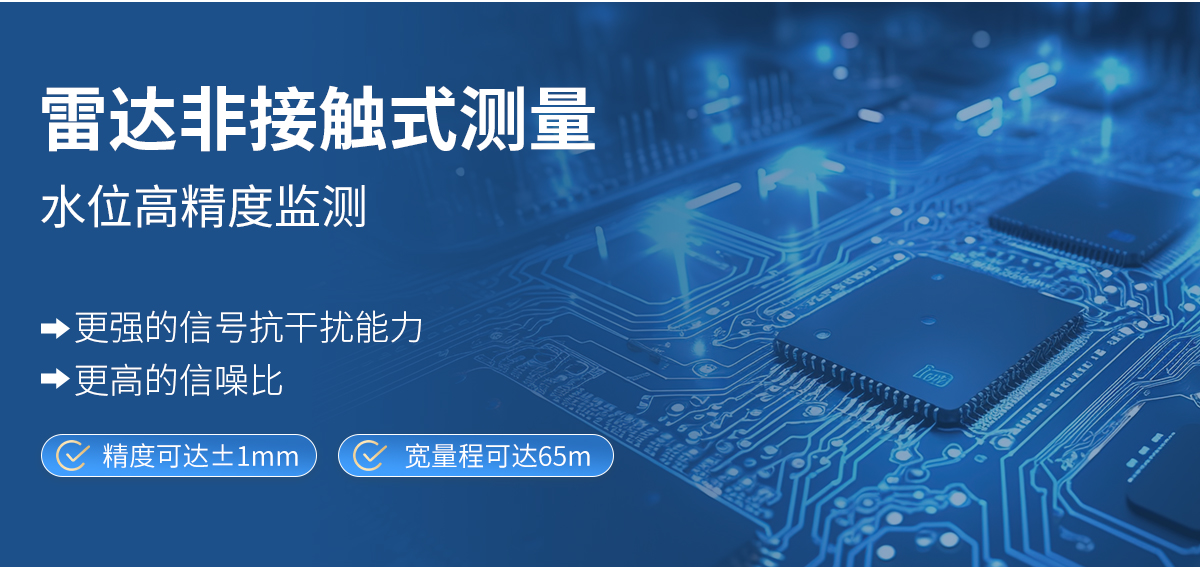 雷達水位計_04.jpg